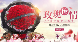 福建泉州安溪县长坑乡鲜花速递